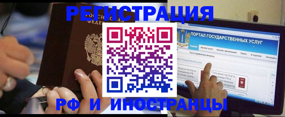 временная регистрация собственник в Палласовке