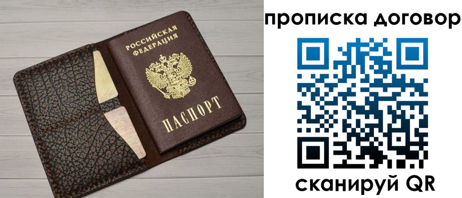 временная прописка в Палласовке