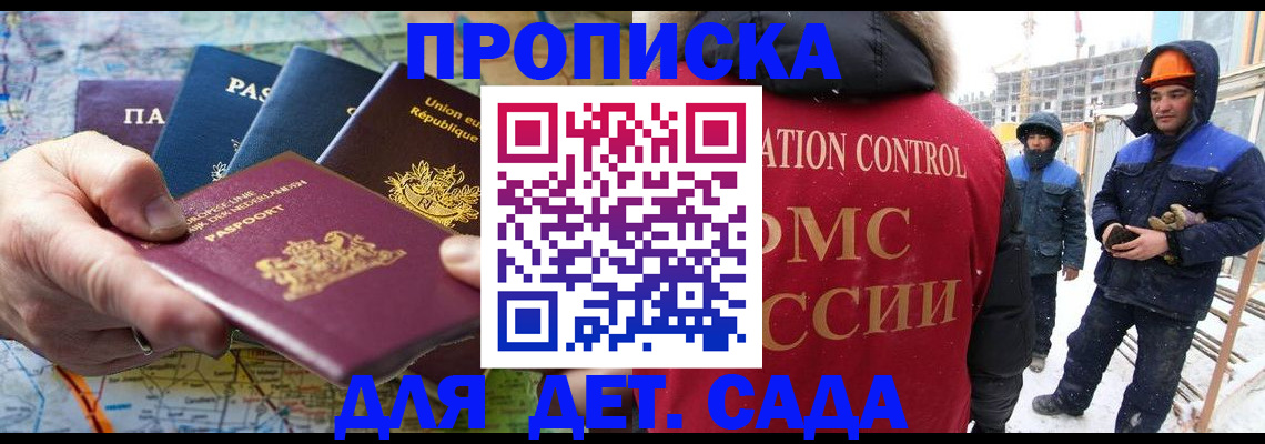 где прописаться в Палласовке